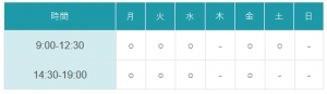 診療時間|かぎたに歯科医院